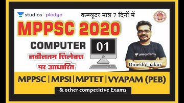 L1: कंप्यूटर मात्र 7 दिनों में । Computer Crash Course | MPPSC 2020 | Dinesh Thakur