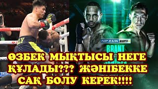 УЗБЕК БЕКТЕМИР МЕЛИКУЗИЕВ НЕГЕ ҚҰЛАДЫ??? ЖӘНІБЕК ӘЛІМХАНҰЛЫ: КЕЗДЕСУ АПТАСЫ БАСТАЛДЫ! САДРИДДИН!!!