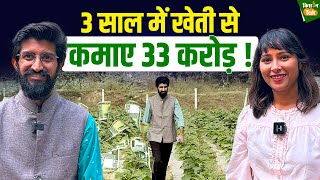 Agri Startup:जानिए कैसे राजस्थान के एक युवा ने 3 साल में खेती से बना दी1200 करोड़ की कंपनी|Kisan Tak screenshot 4