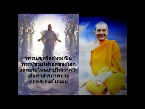 วีดีโอ: วิธีเตรียมตัวอย่างถูกต้องสำหรับการสารภาพบาปครั้งแรกในคริสตจักร?