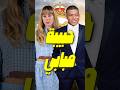 كيليان مبابي يدخل في علاقة غرامية مع ممثلة إسبانية مشهورة ما القصة Shorts Realmadrid