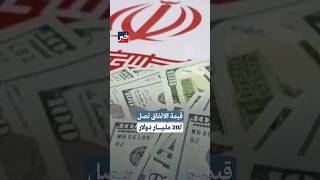 Reuters reveals details of a financial deal between the UAE and Iran in exchange for halting atta...