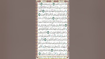 سورة الأعراف | تدبر الصفحة 165 _ هدف فرعون من التنكيل بالمؤمنين | صبر المؤمنين عند حدوث البلاء