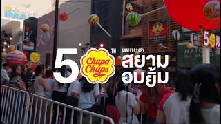 50th Anniversary Chupa Chups #สยามอมยิ้ม ฉลอง 50 ปี แห่งรอยยิ้มและความผูกพัน