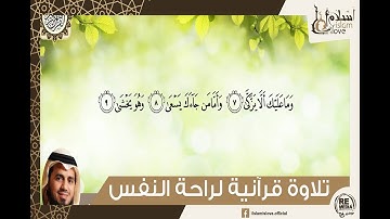 لِكُلِّ امْرِئٍ مِّنْهُمْ يَوْمَئِذٍ شَأْنٌ يُغْنِيهِ الشيخ / أبو بكر الشاطري - سورة عبس