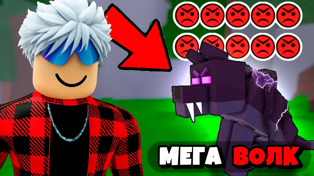 😱Я ПРИРУЧИЛ САМОГО ОПАСНОГО ВОЛКА в 99 НОЧЕЙ в ЛЕСУ! 99 Nights in the Forest в Роблокс!