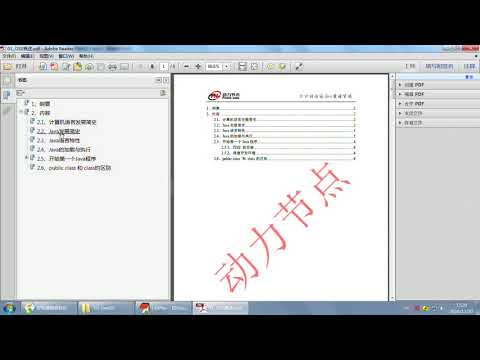Java零基础教程视频（适合Java 0基础，Java初学入门） 007  java零基础 java语言发展