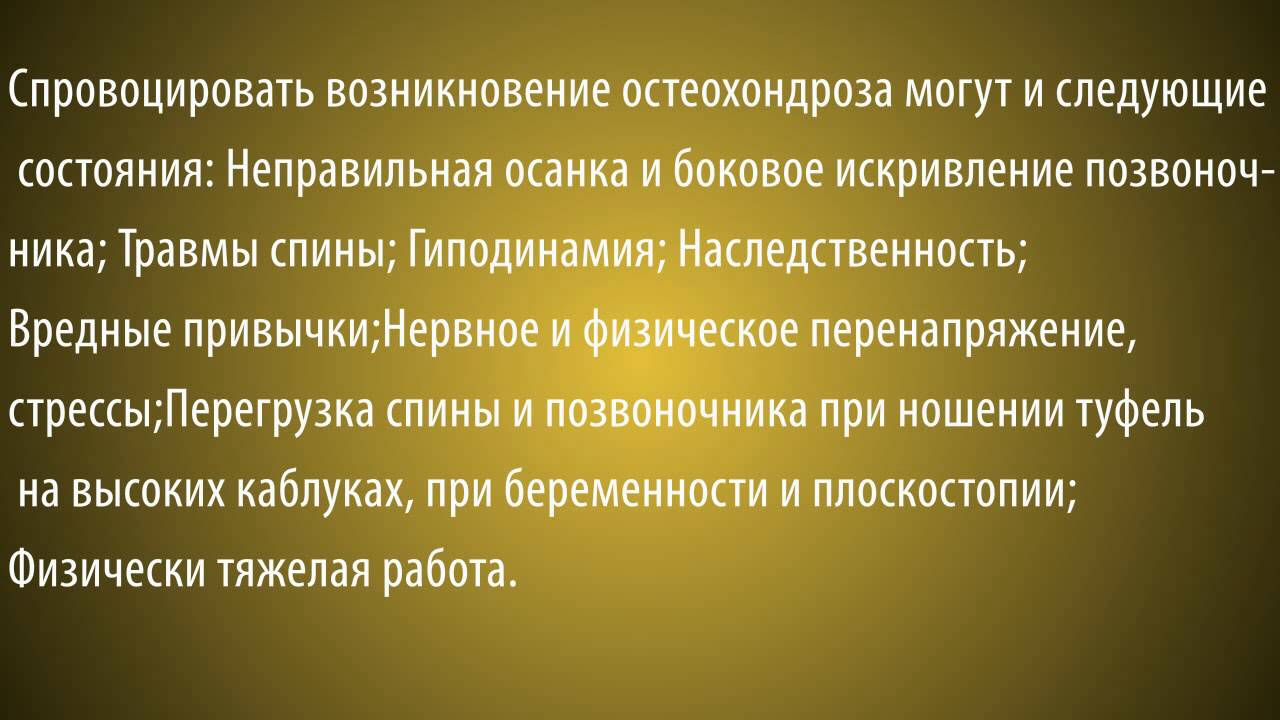 Остеохондроз грудного отдела позвоночника,остеохондроз грудного отдела ...