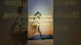 எதிர்ப்பு முடியும் இடத்தில்… அமைதி தொடங்குகிறது ✨#TamilMotivation#MindPeace#InnerPeace#SelfRespect