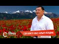 СЕН МАГА ЖАЗ АЛЫП КЕЛДИҢ - Сыймык Бейшекеев