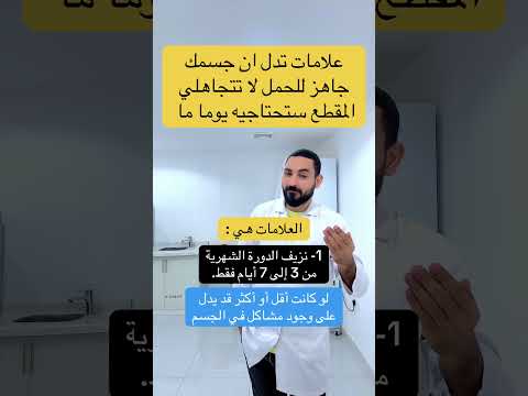 علامات تدل ان جسمك جاهز للحمل لا تتجاهليا اكسبلور يقوي التهاب مرضالسكري حامل نساء توليد