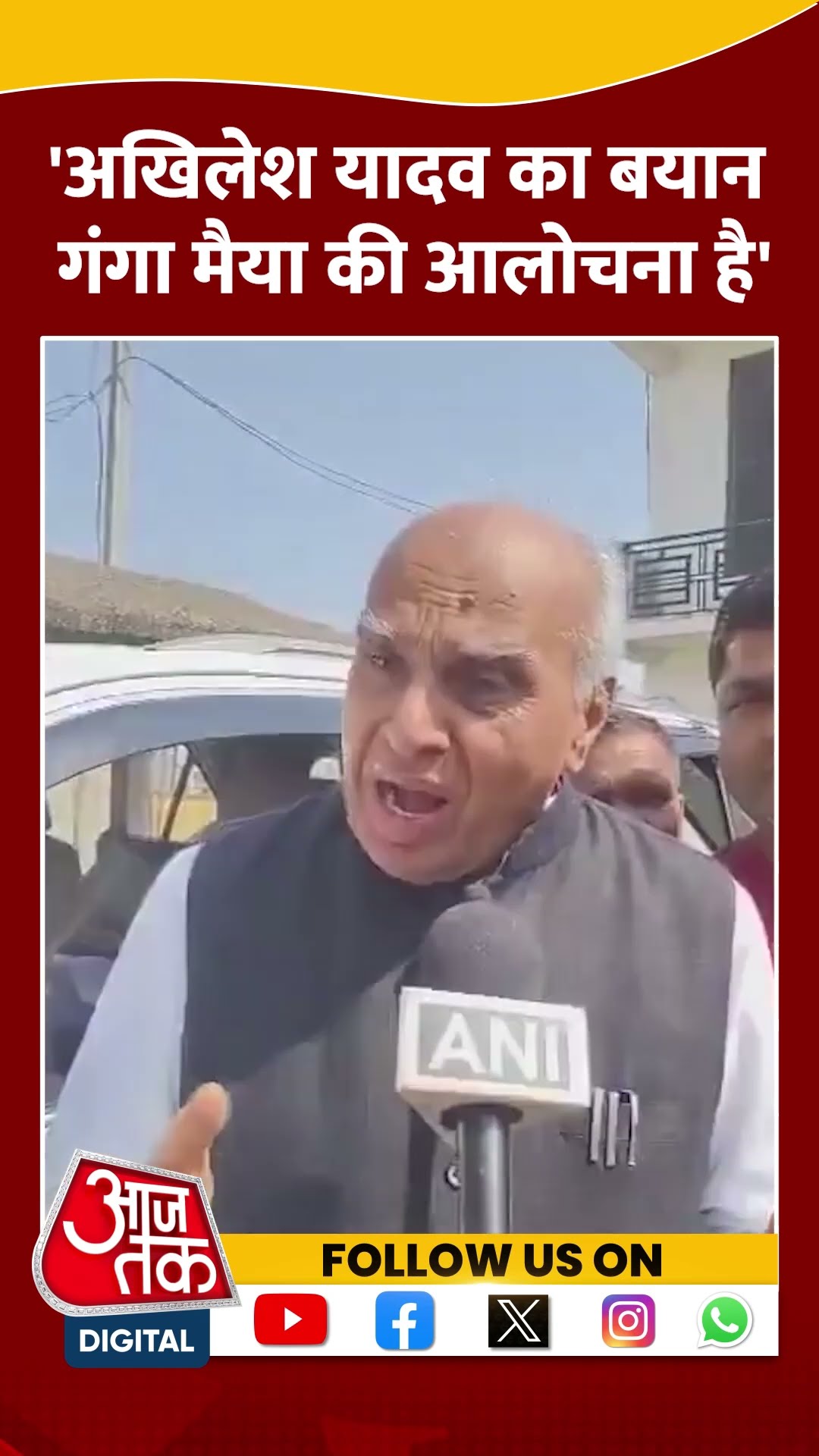 Akhilesh Yadav का बयान गंगा मैया की आलोचना है: Jagdambika Pal #ganga #akhileshyadav #mahakumbh2025