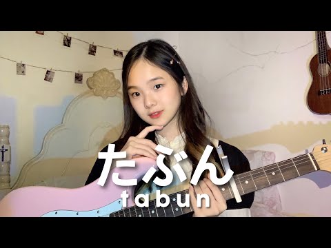 たぶん Tabun - YOASOBI || Acoustic Cover by Nadine Abigail