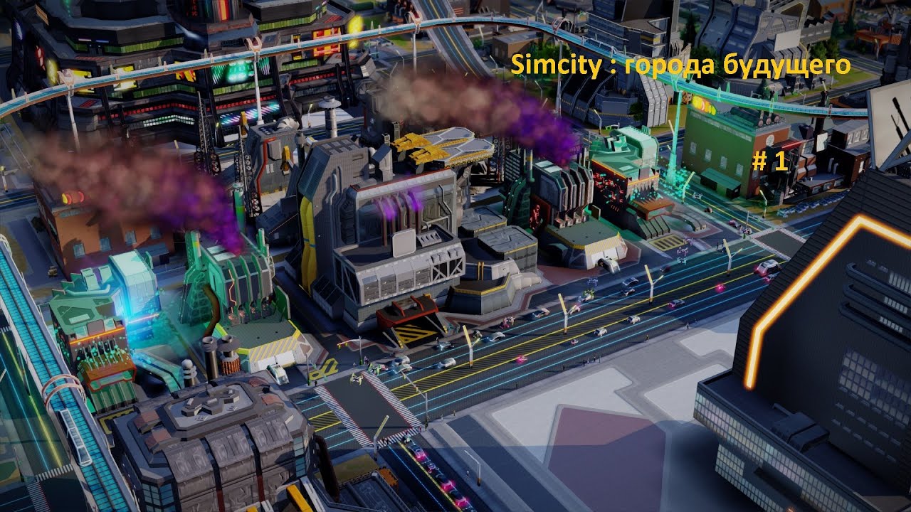 Simcity: города будущего # 1 OmegaCo и пожарное депо