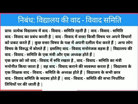 वीडियो: पाठ्य प्रतिक्रिया निबंध के लिए विवाद कैसे लिखें?