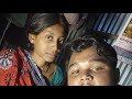 অনেকদিন পর চলে এলাম বউ আর আমি লাইফে