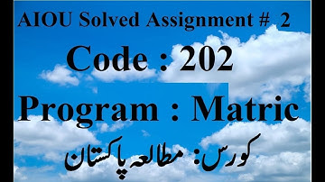 AIOU Code 202 Solved Assignment No 2 Autumn 2023 | Baloch Academy