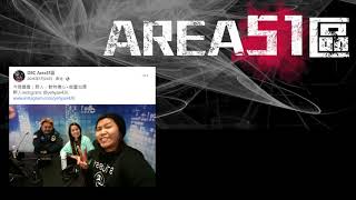 DBC Area 51 卓飛 EP144 A 嘉賓：野人 動物傳心+能量治癒 24JAN2016