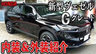 Honda 新型ヴェゼル gグレード 内装 外装紹介 クリスタルブラック パール Vezel21 Youtube Honda 新型ヴェゼル gグレード 内装 外装紹介 クリスタルブラック パール Vezel21 Youtube