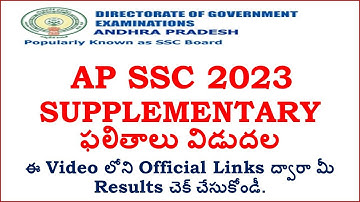 How to check AP SSC Supplementary Results 2023 | AP 10th Class Supplementary Results 2023 Released