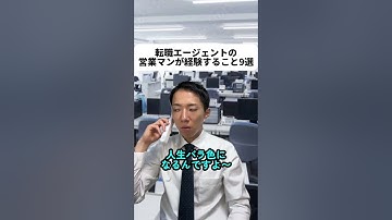 転職エージェントって働いてる人が若めで、社内に活気があって、楽しそうなイメージがあります！バラ色って表現、けっこう古いよね？😂マッキンゼーの人ってエージェント使うのかな..？