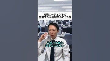転職エージェントって働いてる人が若めで、社内に活気があって、楽しそうなイメージがあります！バラ色って表現、けっこう古いよね？😂マッキンゼーの人ってエージェント使うのかな..？