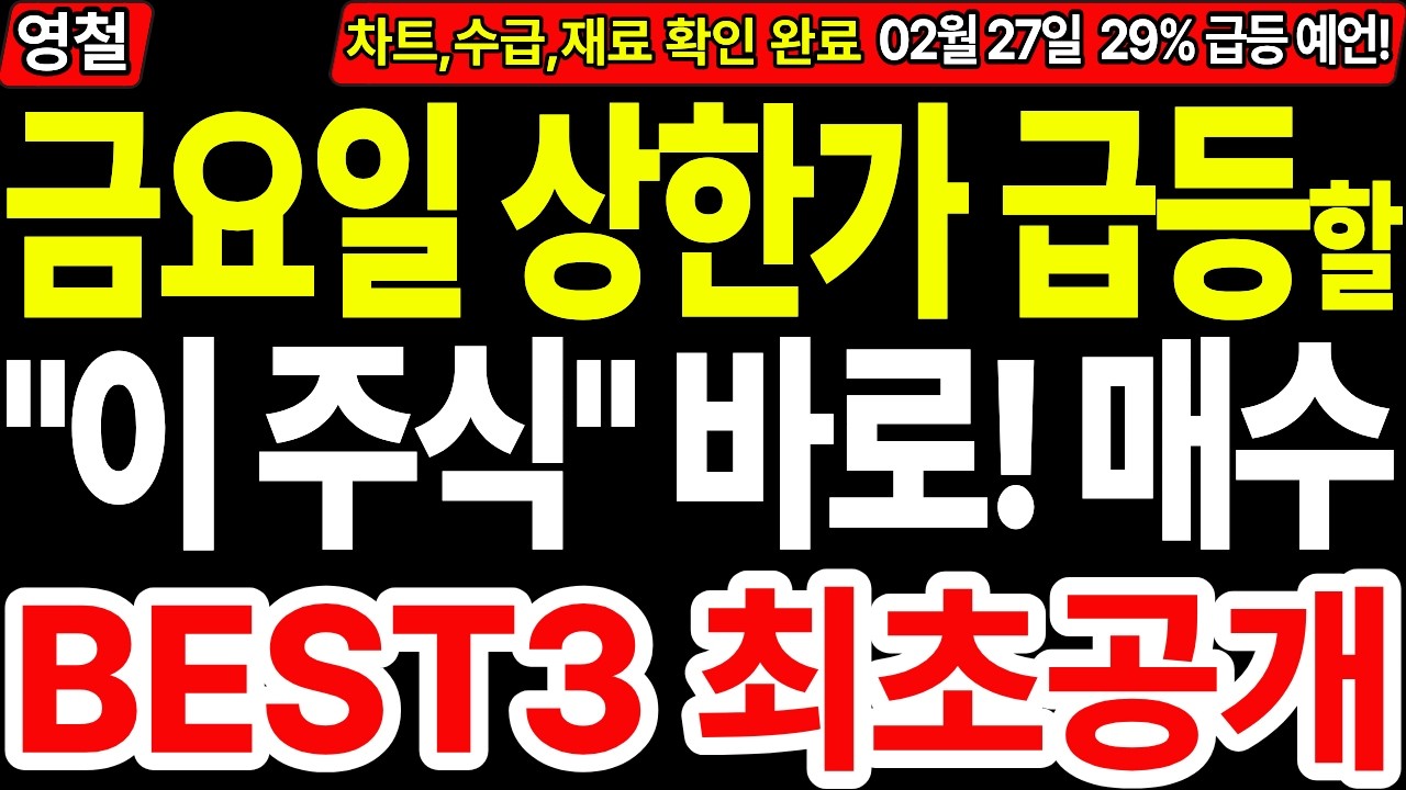 [상한가 주식추천] 