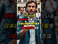 フランス人の現地ガイドが使っている、日本と中国の旅行客を一瞬で見分ける方法とは!? #海外の反応 #日本