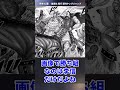 信ついにここまできたか！に対する読者の反応集【キングダム】