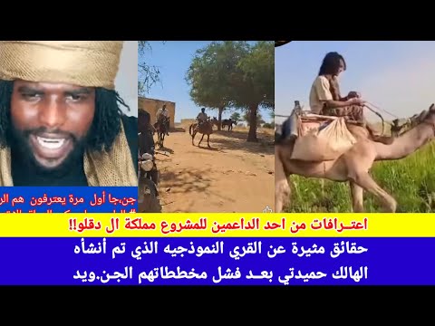 انبشك استغناء من قضية الجاهزية بعد هزائم المتتالية بمحور كردفان اعترافات خير من الداعمين لجنجا