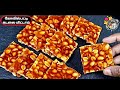     kadalai mittai  how to make kadalai mittai  peanut chikki in tamil