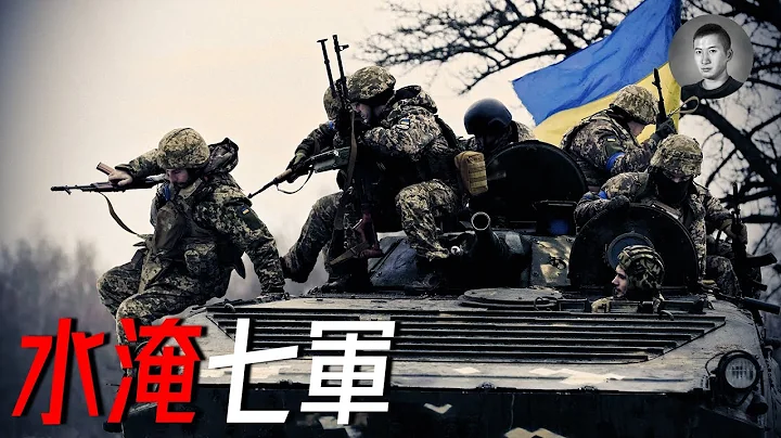 普保國水淹七軍，俄軍卻與瓦格納火併，烏克蘭戰略反攻悄然開始，一出場就折損八輛豹2？ | 說真話的徐某人 - 天天要聞