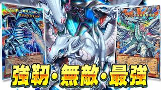 Long-awaited new card!!] The latest version of the 'Blue-Eyes Deck