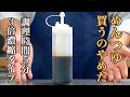 『自家製めんつゆ』市販より美味しくて手軽