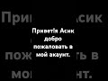 Незнаю что снять