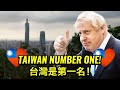 我討厭鮑里斯·約翰遜,但他對台灣的看法完全正確!I Can't Stand Boris Johnson... BUT He's Absolutely Right About Taiwan!
