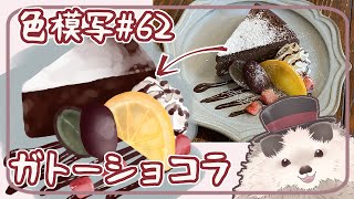 【一緒にお絵描き】色模写の火曜日＃６２【まったり朝活】