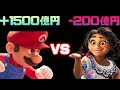 【スーパマリオブラザーズ】ポリコレの敗北?イルミネーションがディズニーを超える日は意外と遠くないのかもしれない【ミニオンズ】
