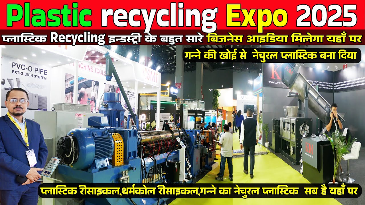 Plastics Recycling Expo 2025 pragati maidan Global Conclave on Plastics Recycling and Sustainability