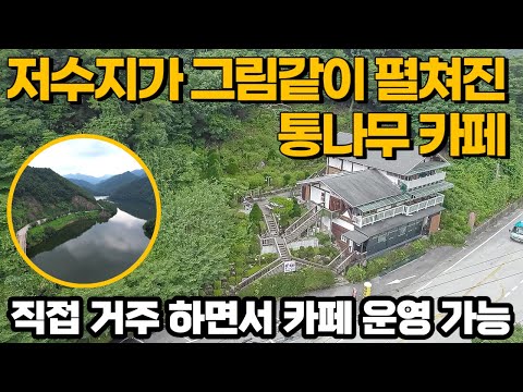 동상저수지가 그림같이 펼쳐진 통나무카페