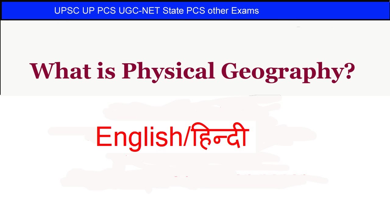 Introduction of Physical Geography in Hindi YouTube