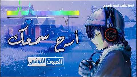 إن الأبرار لفي نعيم / القرأن الكريم 💚 بصوت جميل جدا جدا 🎧 راحة سمعية عجيبة تلاوة تريح الأعصاب || HD