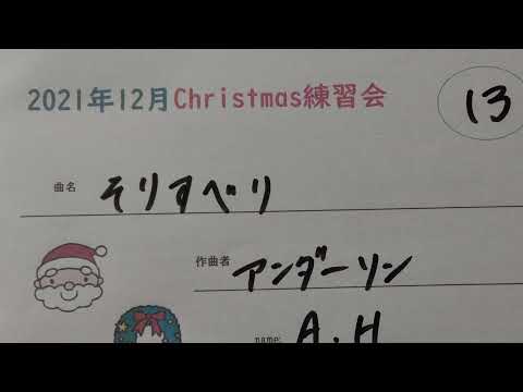 K.P.L.o.M.-28/そりすべり/連弾