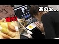 【危険】動画編集中にちゃちゃが...