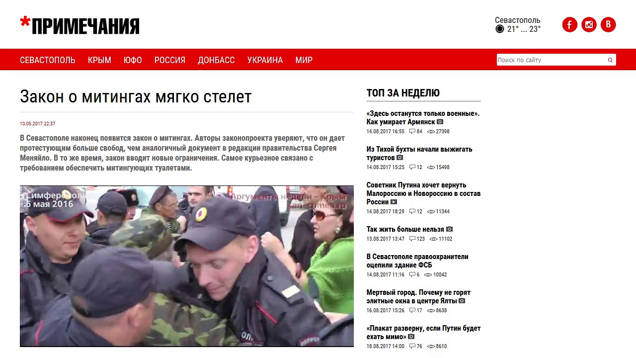 Новости Крымнаша. Выпуск 906 за 11.05.2017 года. «Триколор в зубах и украинский загранпаспорт в»