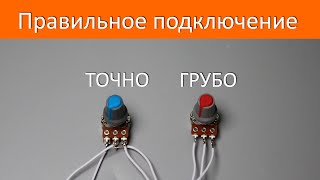 Схема улучшенной регулировки ГРУБО ТОЧНО