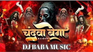 CHANDWA BAIGA GA || CLUB MIX || REMIX || DJ BABA MUSIC X DJ YATIN OF #2026 