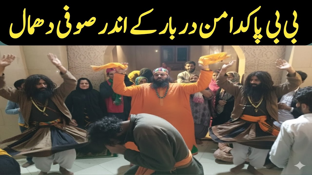 Bibi Pak Daman Darbar Lahore K Ander Sufi Dhamal | Bibi Pak Daman Darbar News Design 