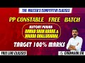 PUNJAB HISTORY GHALLUGHAR &AHMAD SHAH ABDAIL2 |PUNJAB POLICE CONSTABLE SUB INSPEC |FOUNDATION BATCH