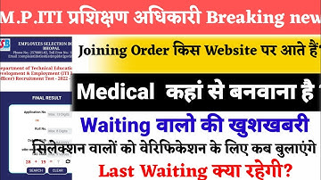 MP ITI Training officer Document verification II M.P ITI T.O. selection process I Waiting List clear